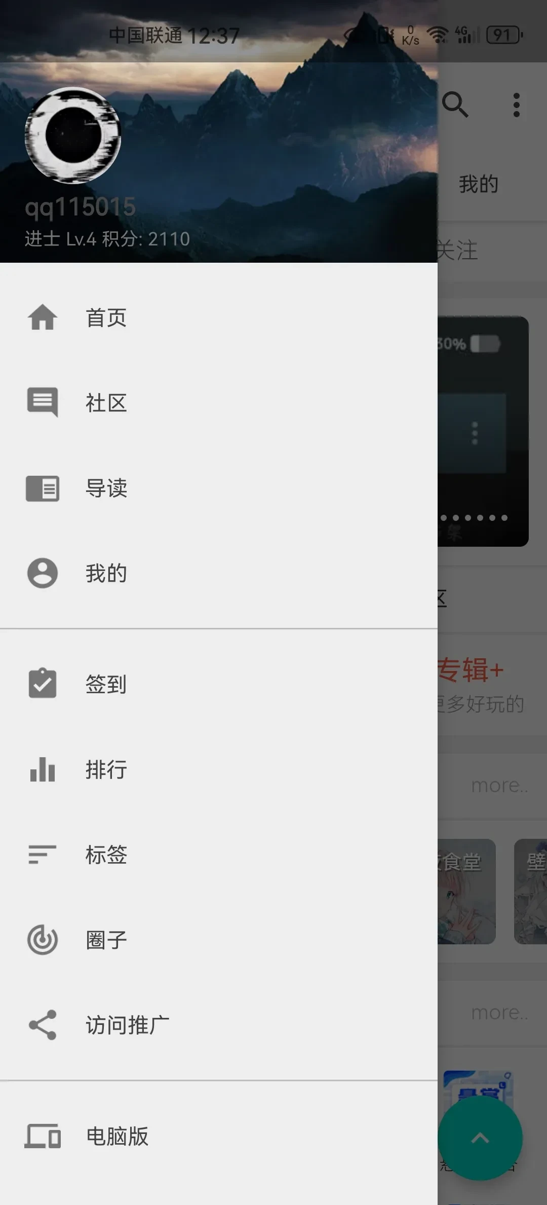 Screenshot_20250608_123711_com.Zero.legado.cn.lite.World.webp