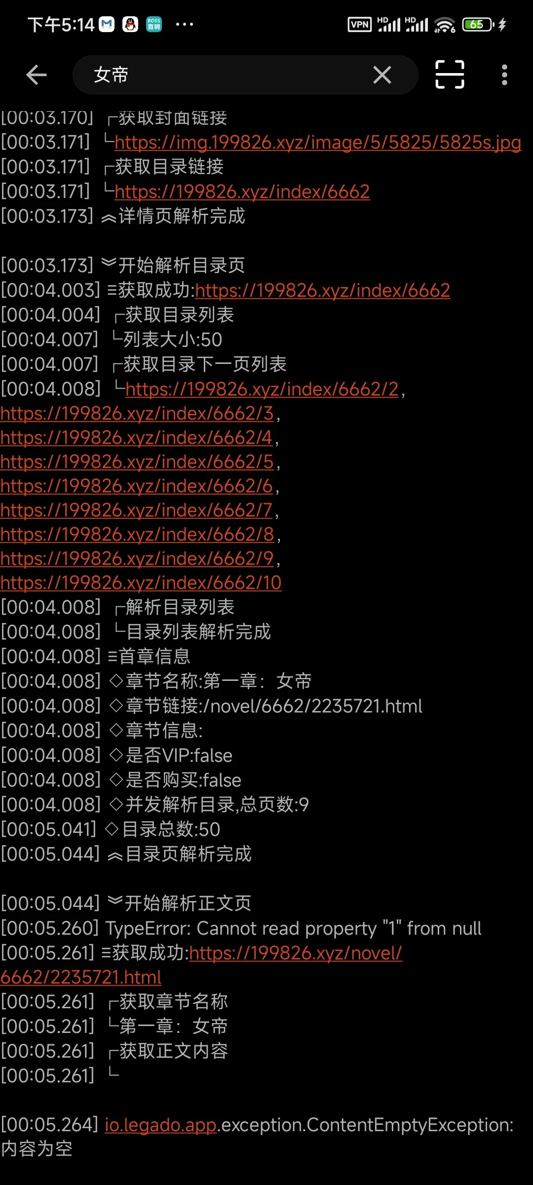 Screenshot_2025-06-17-17-14-52-917_io.legado.app.release.webp