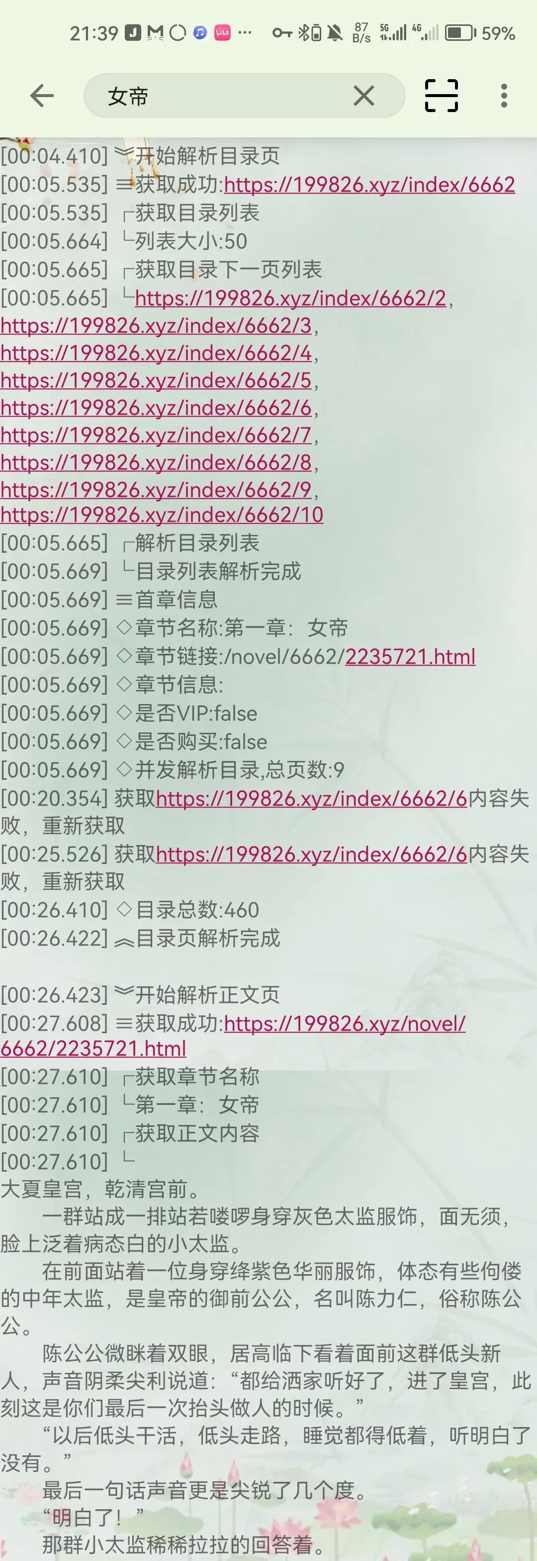Screenshot_20250617_213942_io.legado.app.release.webp