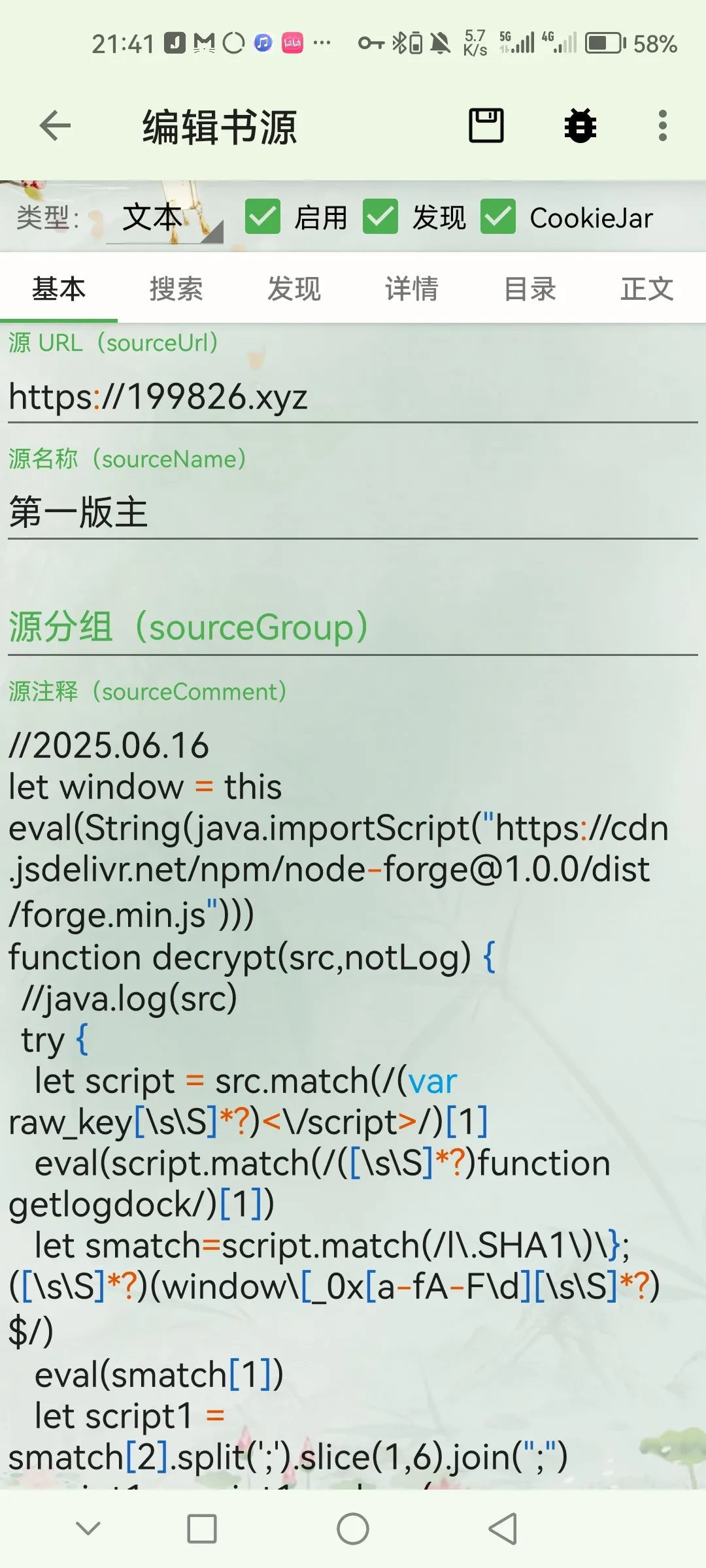 Screenshot_20250617_214135_io.legado.app.release.webp