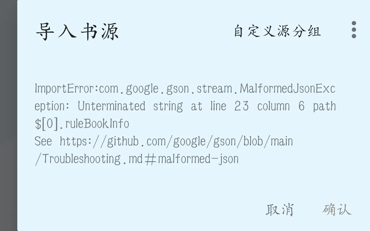 Screenshot_20250625_124027_io_legado_app_releaseA_BookSourceActivity.webp