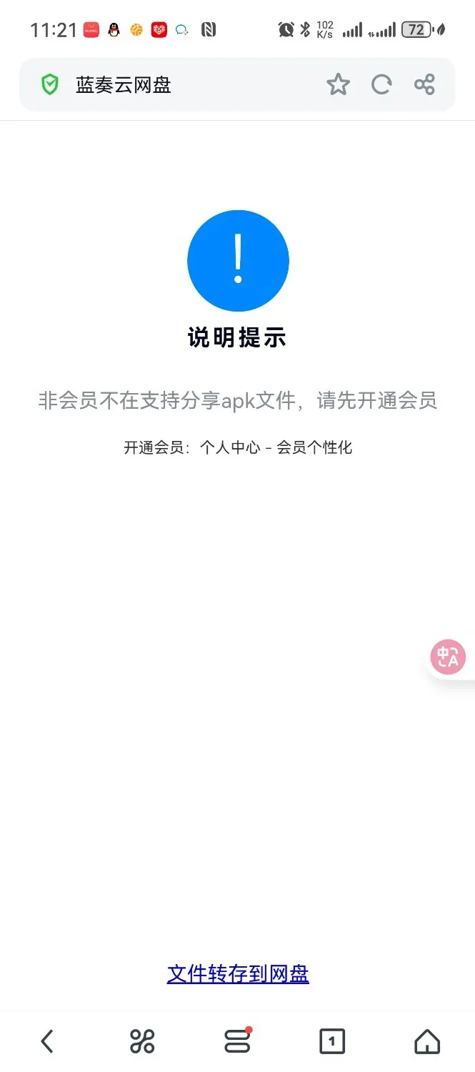 Screenshot_20250628_232148_com.UCMobile.webp
