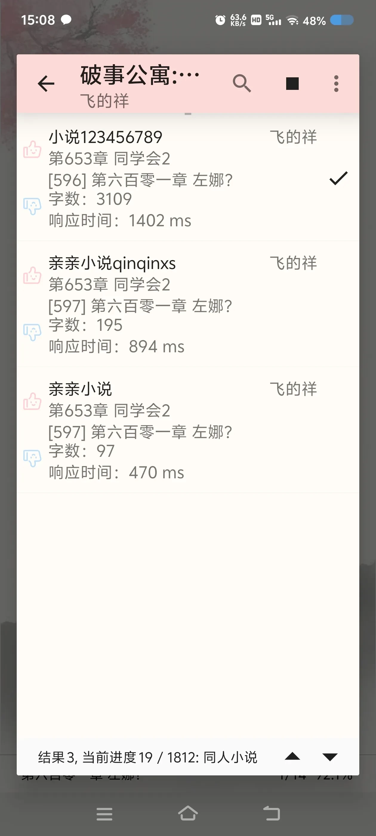 求大佬修复书源