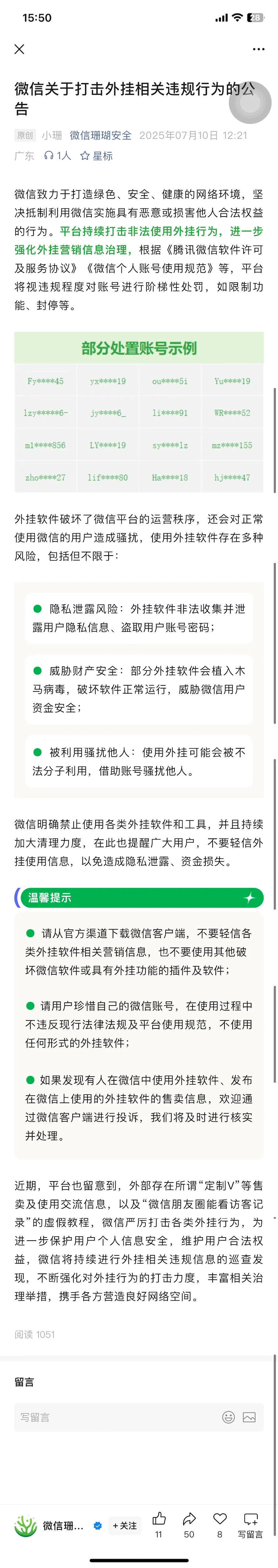 谁踏马发明的“定制V”.JPEG