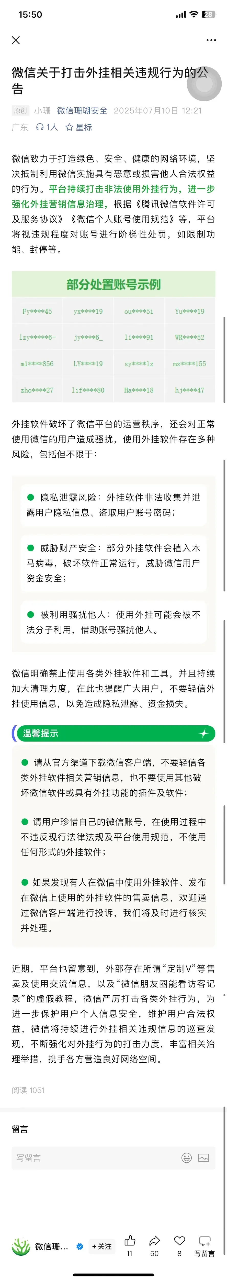 谁踏马发明的“定制V”.webp