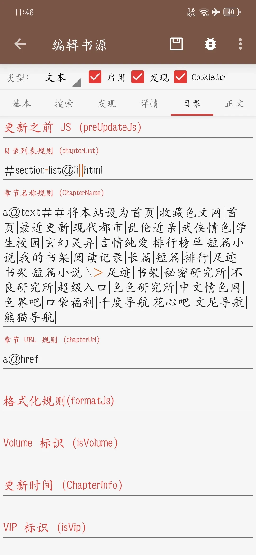 Screenshot_20250712_114601_io.legado.app.release.webp