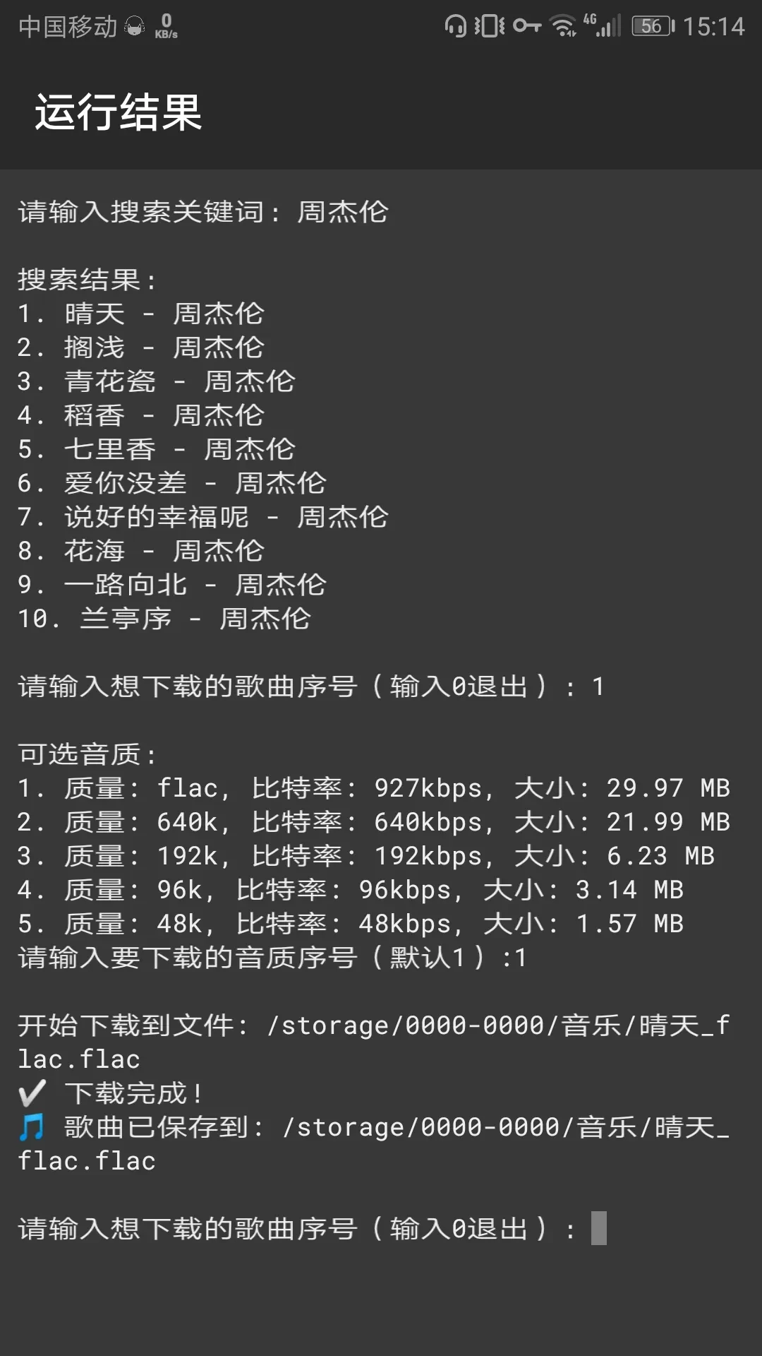 Screenshot_20250712-151411.webp