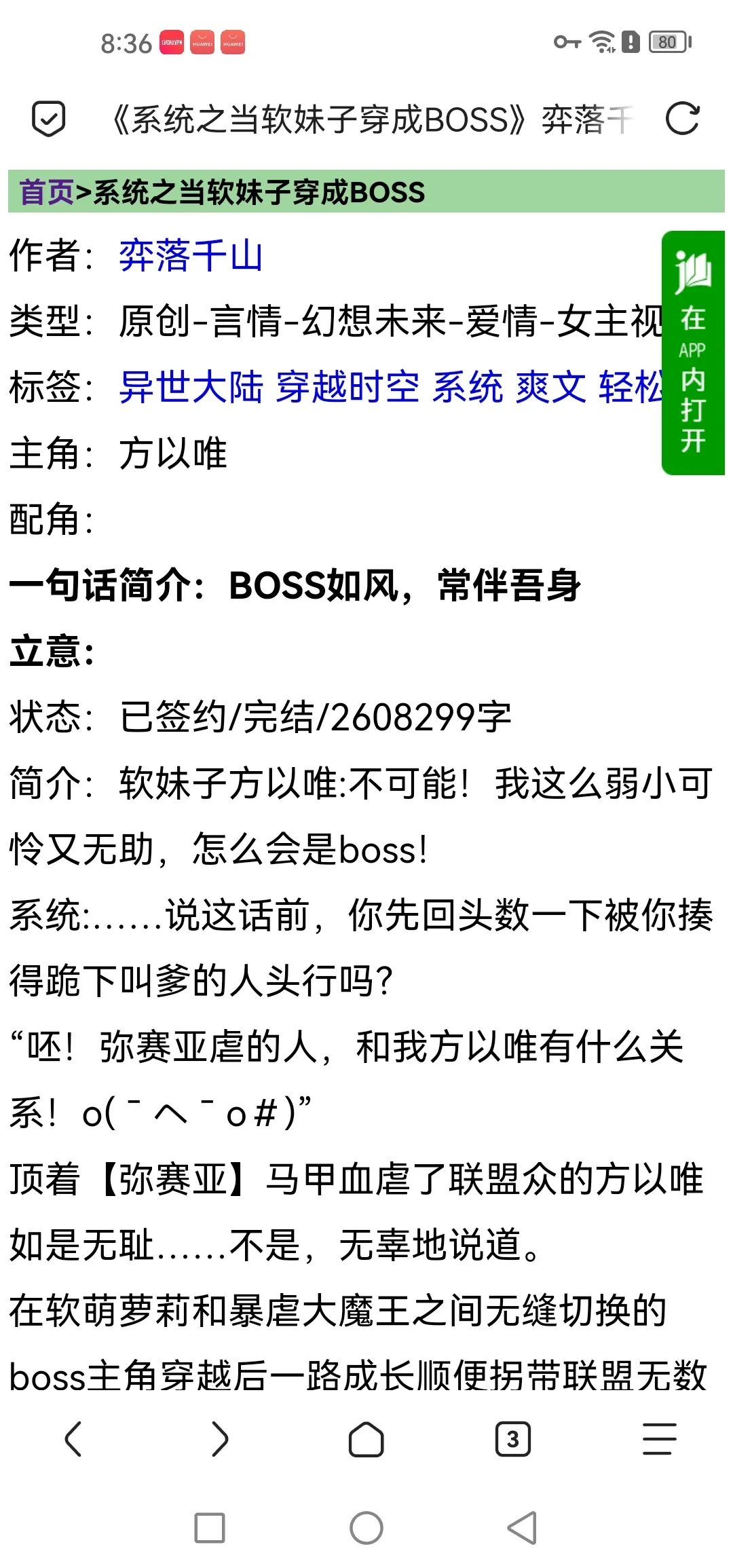 Screenshot_20250716_203640_mark.via.webp