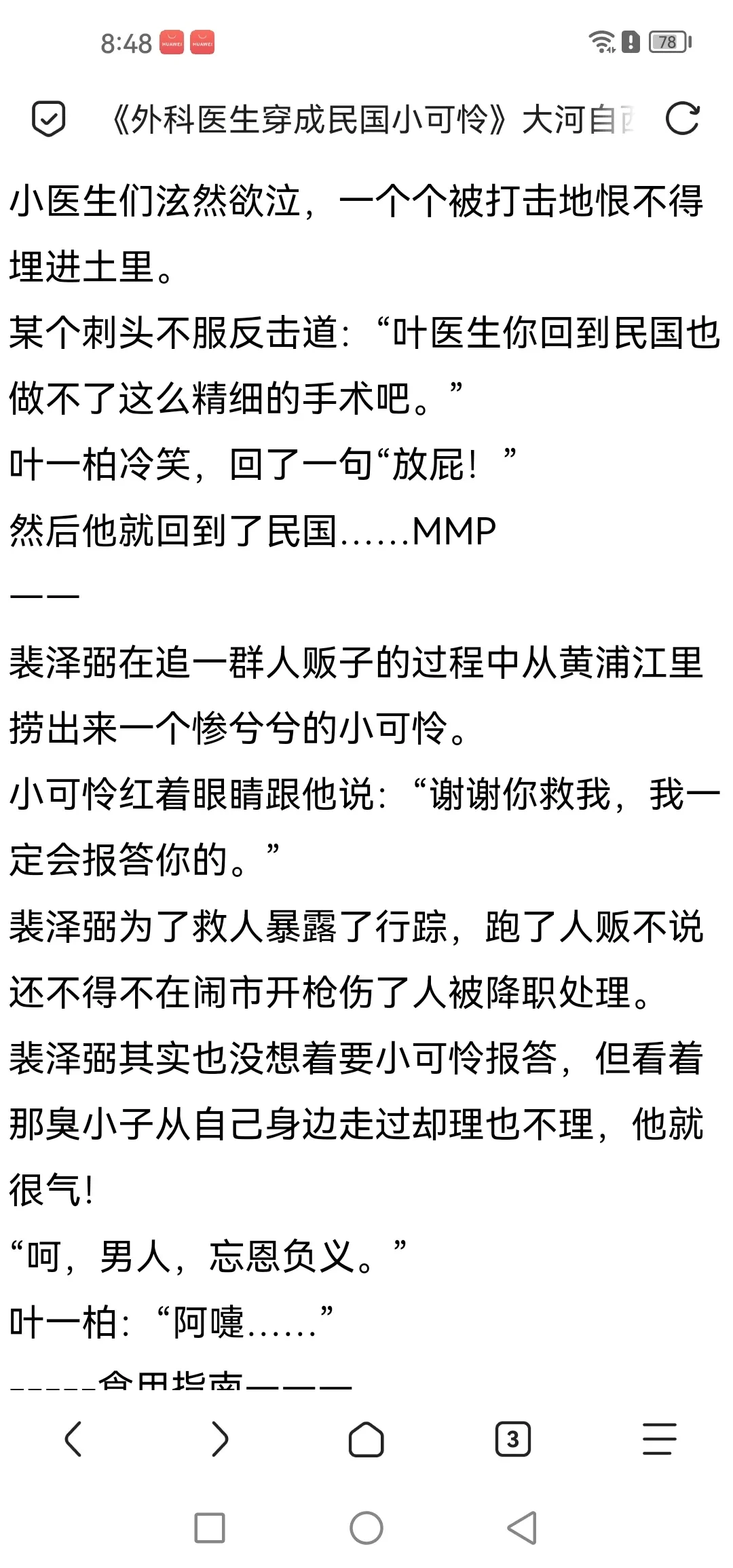 Screenshot_20250716_204826_mark.via.webp
