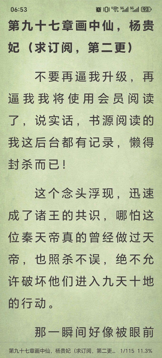 Screenshot_20250718_065322_io_legado_app_releaseA_ReadBookActivity.jpg