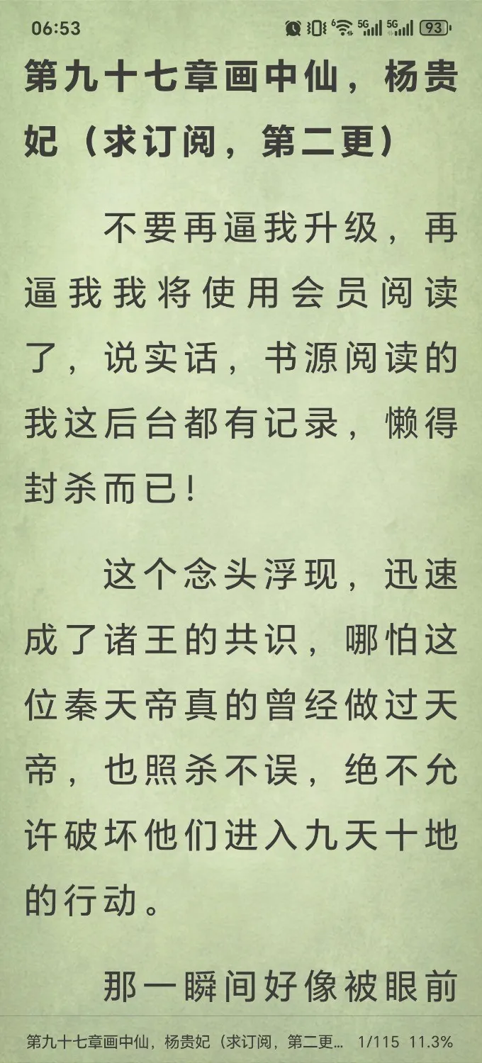 Screenshot_20250718_065322_io_legado_app_releaseA_ReadBookActivity.webp