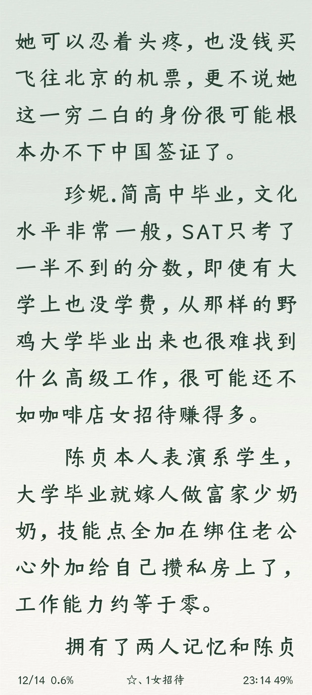 字体1