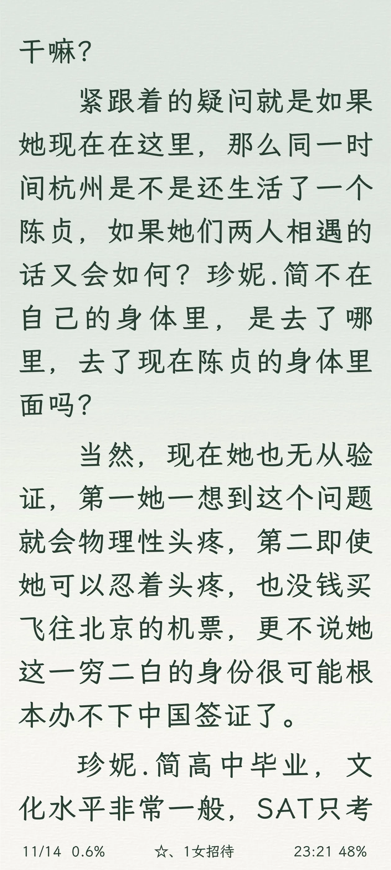 字体2