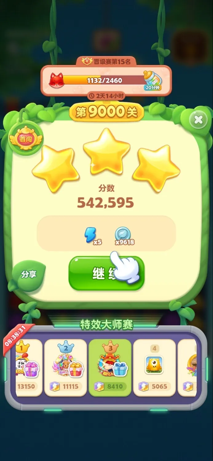 Screenshot_20250819_152128_com.happyelements.AndroidAnimal.webp