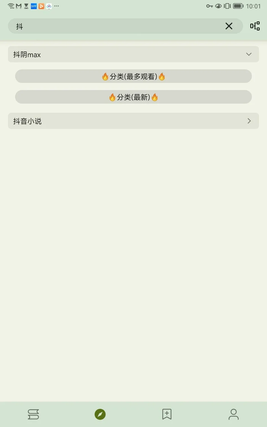 Screenshot_20250820_100118_io.legado.app.release.webp