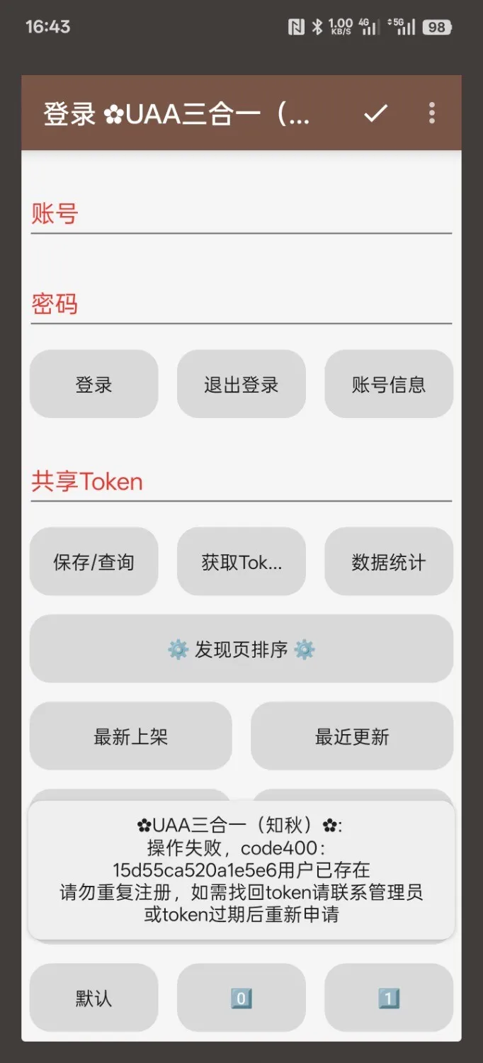 Screenshot_2025-09-02-16-43-07-73_b46d61021eb8d6931849578836530a01.webp