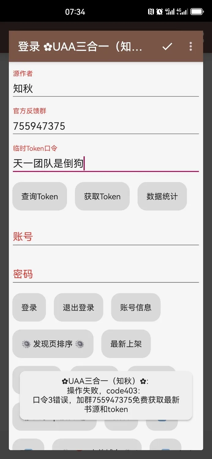Screenshot_20250910_073422_io.legado.app.release.webp