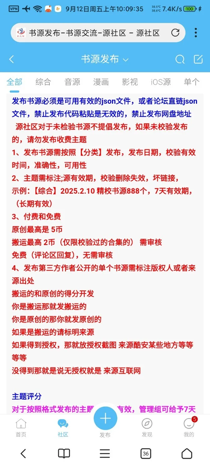 Screenshot_2025-09-12-10-09-35-665_com.mmbox.xbrowser.webp