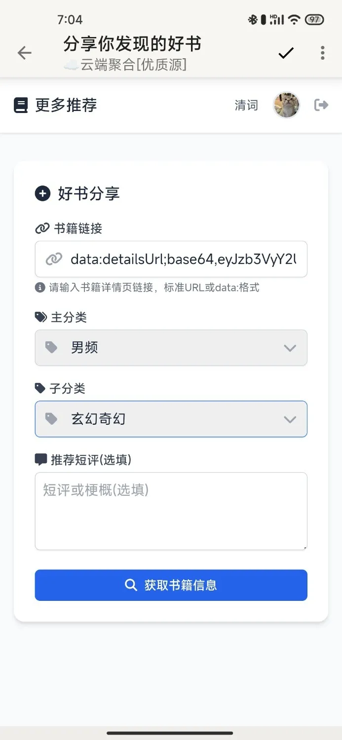 Screenshot_2025-09-13-07-04-06-328_io.legado.app.release.webp