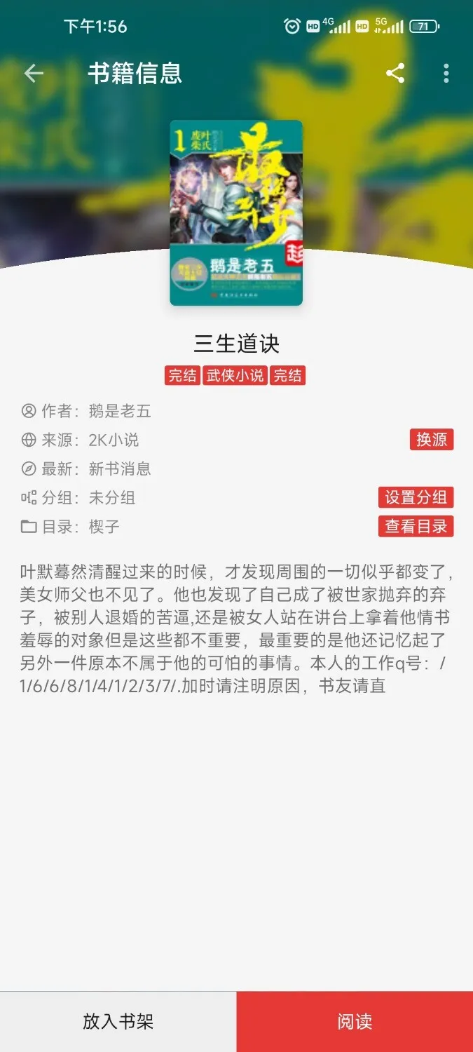 Screenshot_2025-09-20-13-56-14-268_io.legado.app.releaseA.webp
