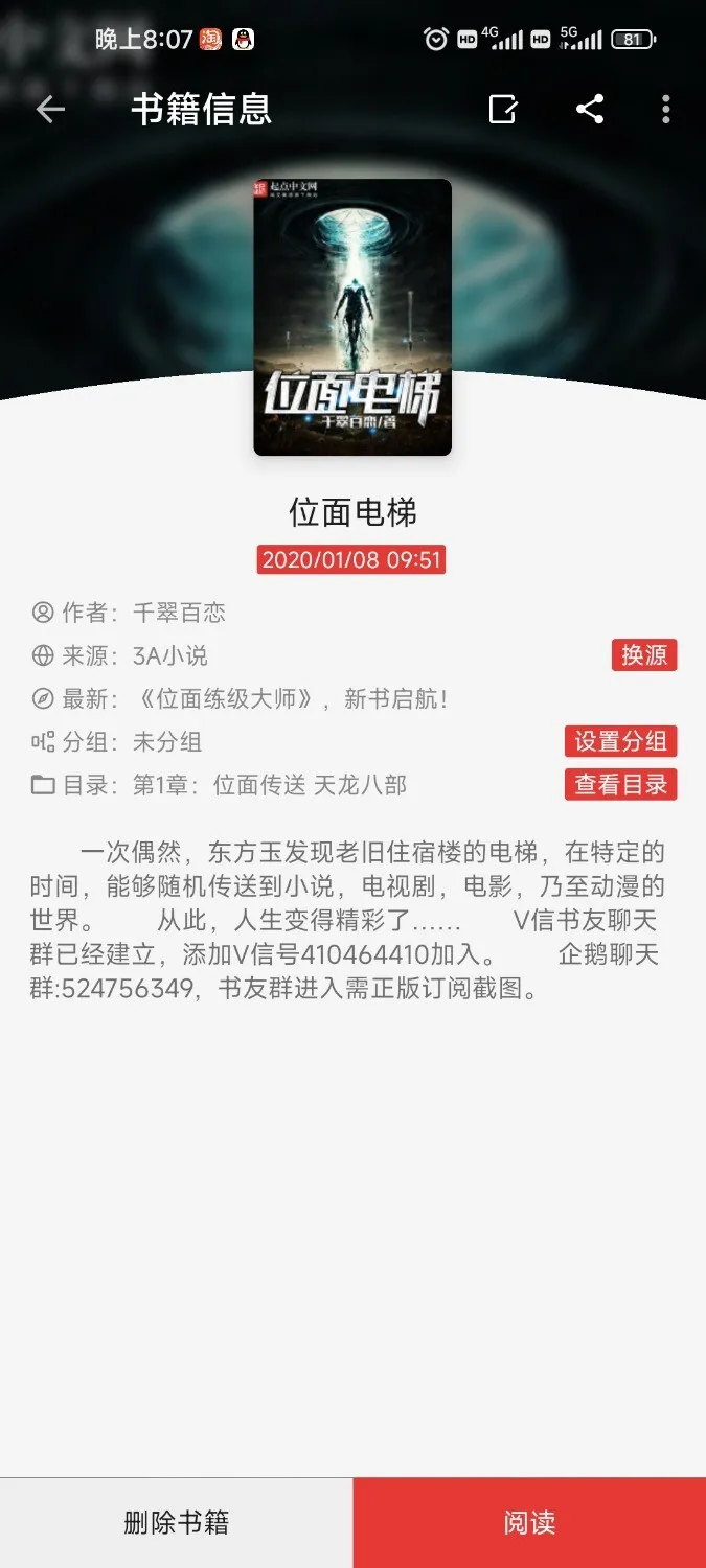 Screenshot_2025-09-20-20-07-13-534_io.legado.app.releaseA.webp