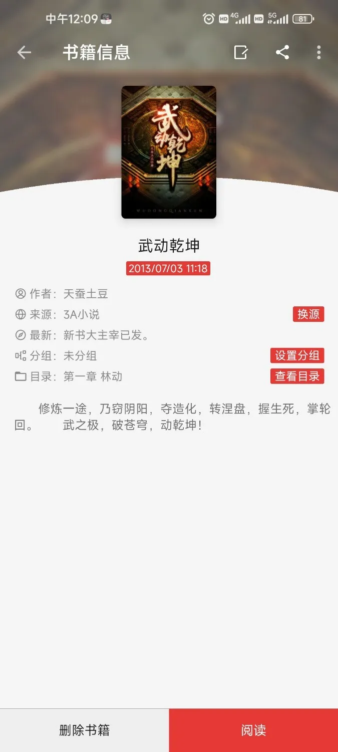 Screenshot_2025-09-21-12-09-11-492_io.legado.app.releaseA.webp