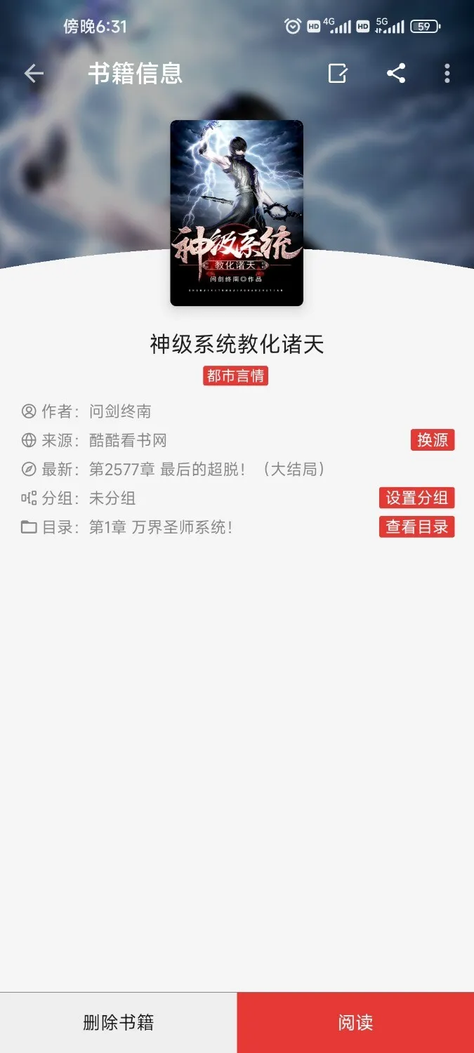 Screenshot_2025-09-21-18-31-30-304_io.legado.app.releaseA.webp