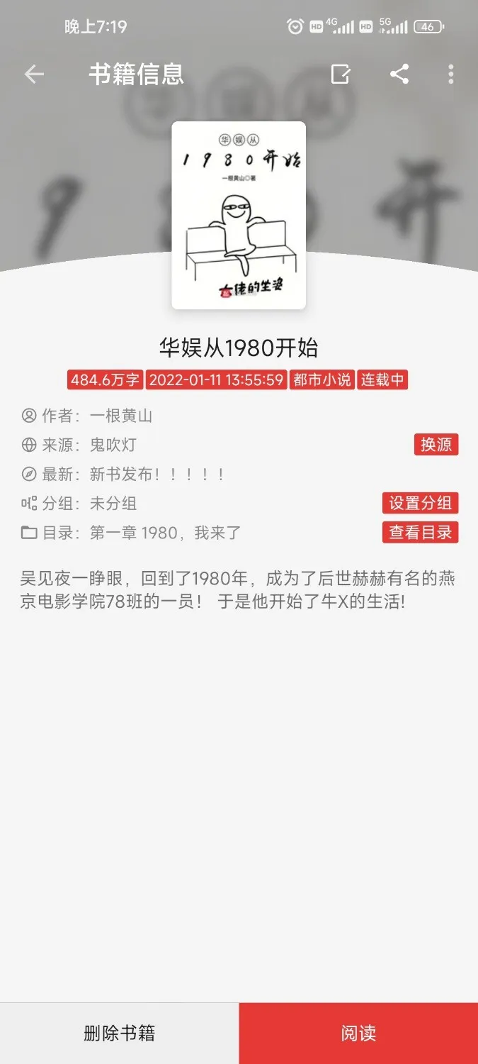 Screenshot_2025-09-21-19-19-32-744_io.legado.app.releaseA.webp