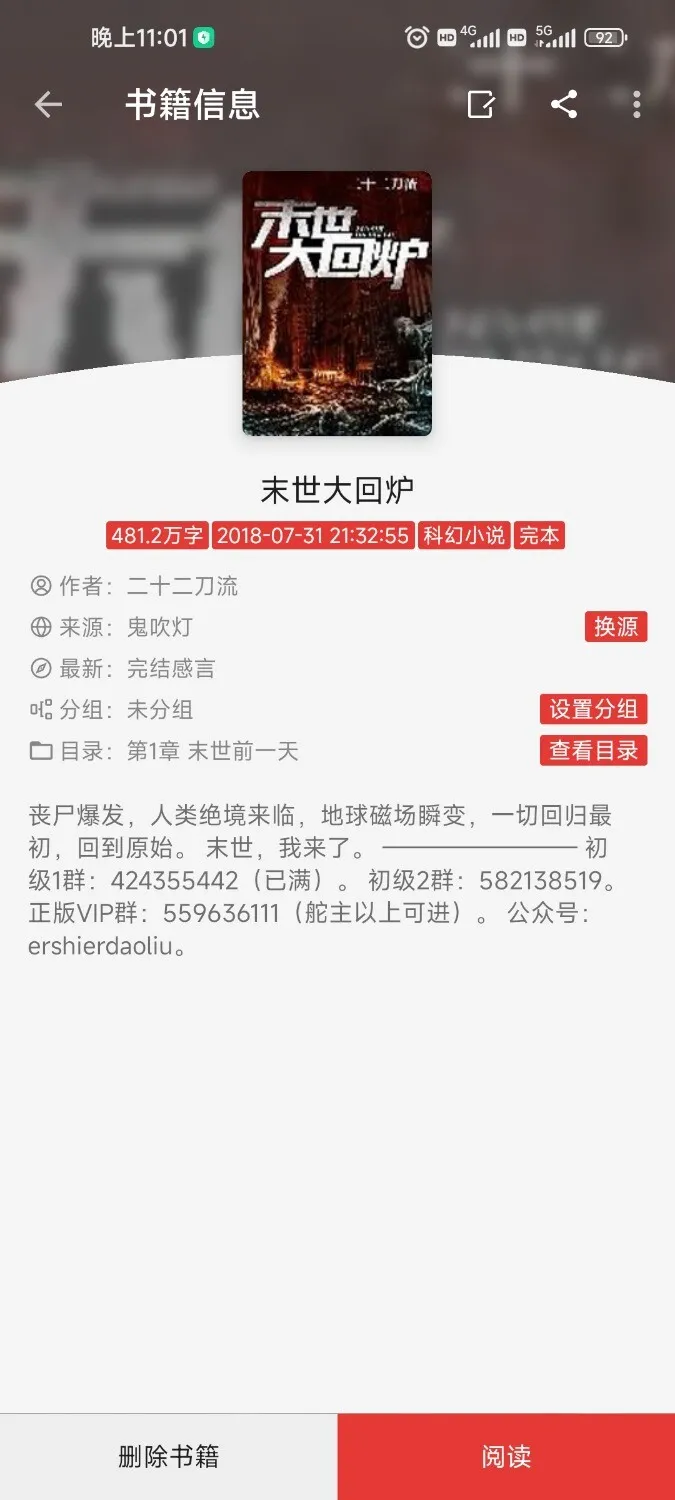 Screenshot_2025-09-22-23-01-19-073_io.legado.app.releaseA.webp