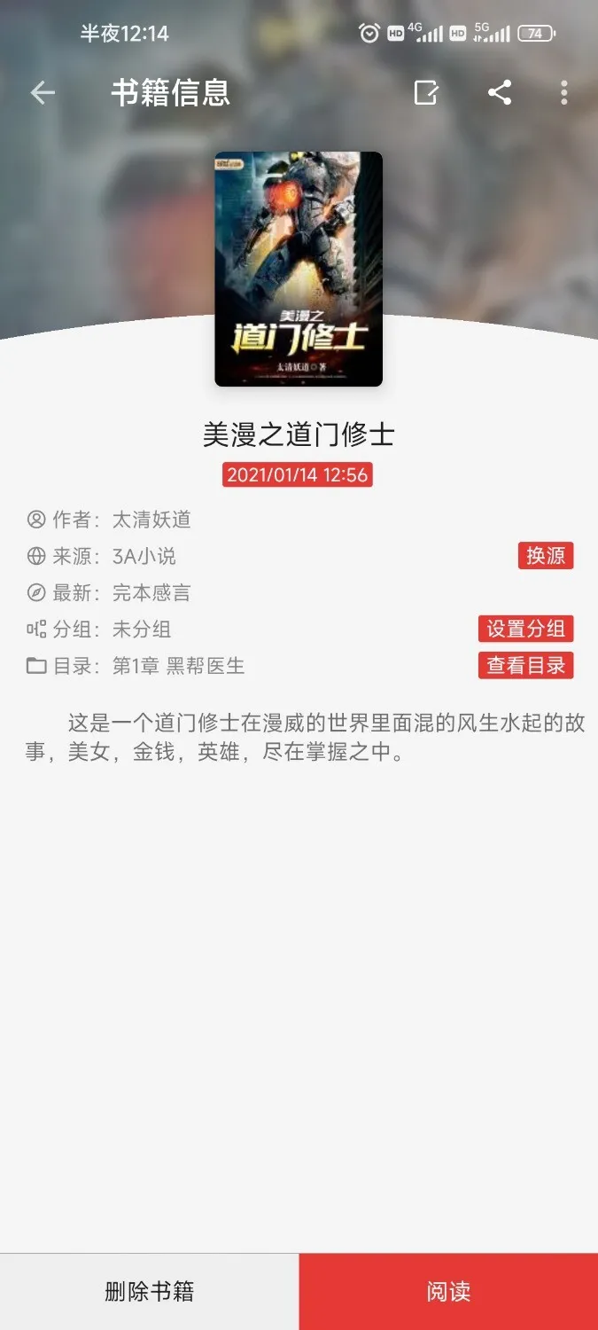 Screenshot_2025-09-23-00-14-46-906_io.legado.app.releaseA.webp