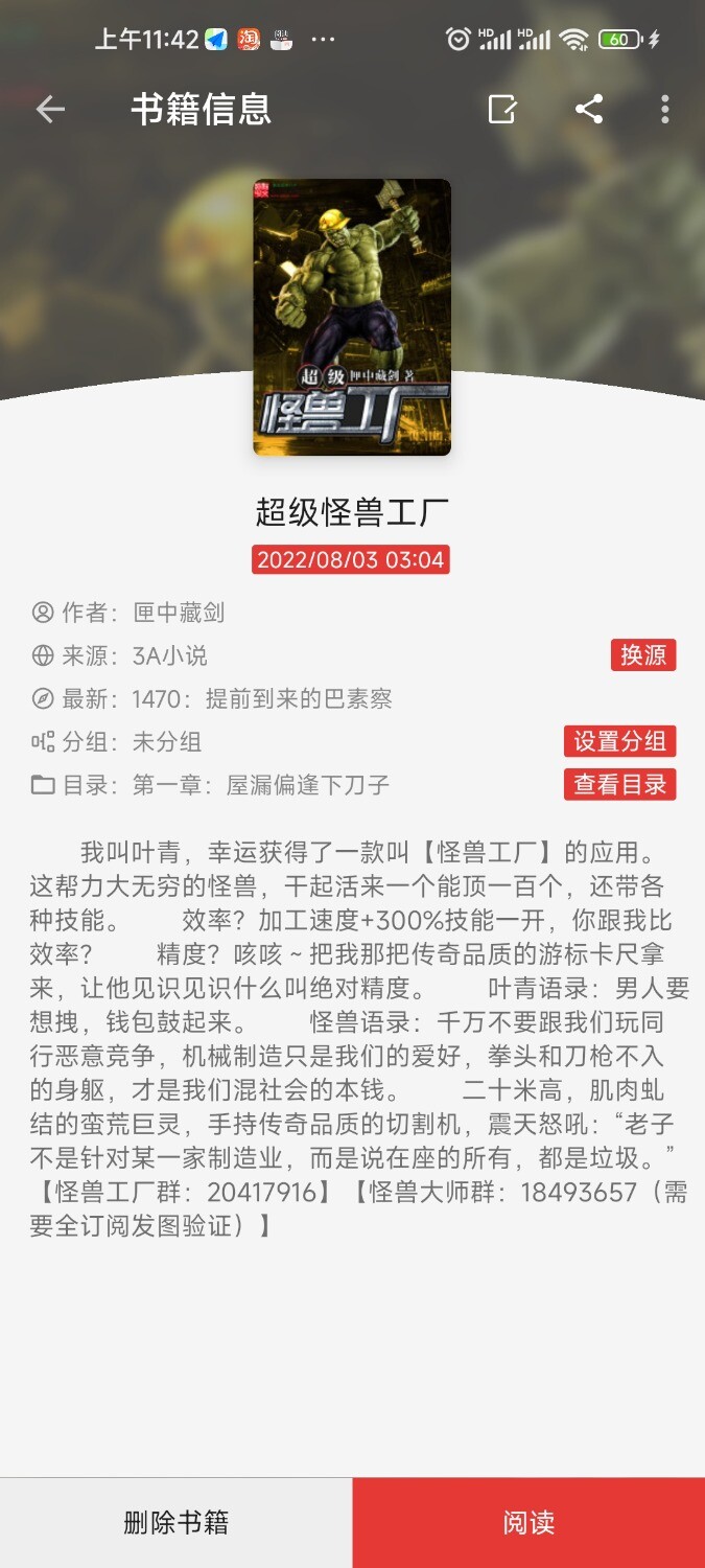 Screenshot_2025-09-24-11-42-38-462_io.legado.app.releaseA.jpg