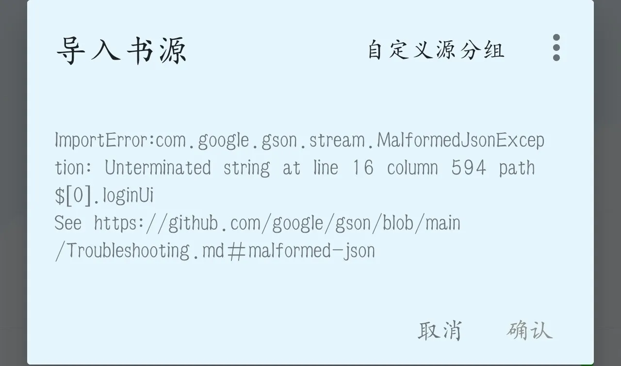 Screenshot_20250928_090207_io_legado_app_releaseA_BookSourceActivity.webp