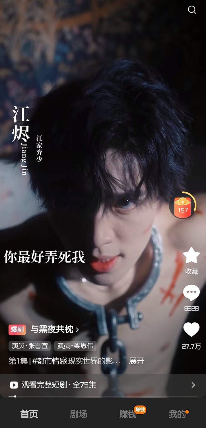 红果免费短剧＿解锁会员版