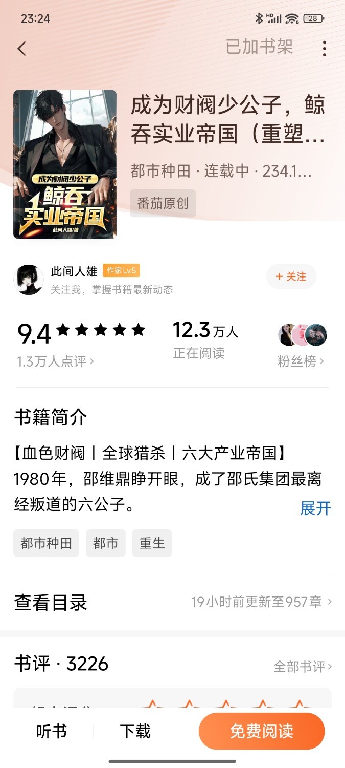 Screenshot_2025-10-07-23-24-30-689_com.dragon.read.jpg