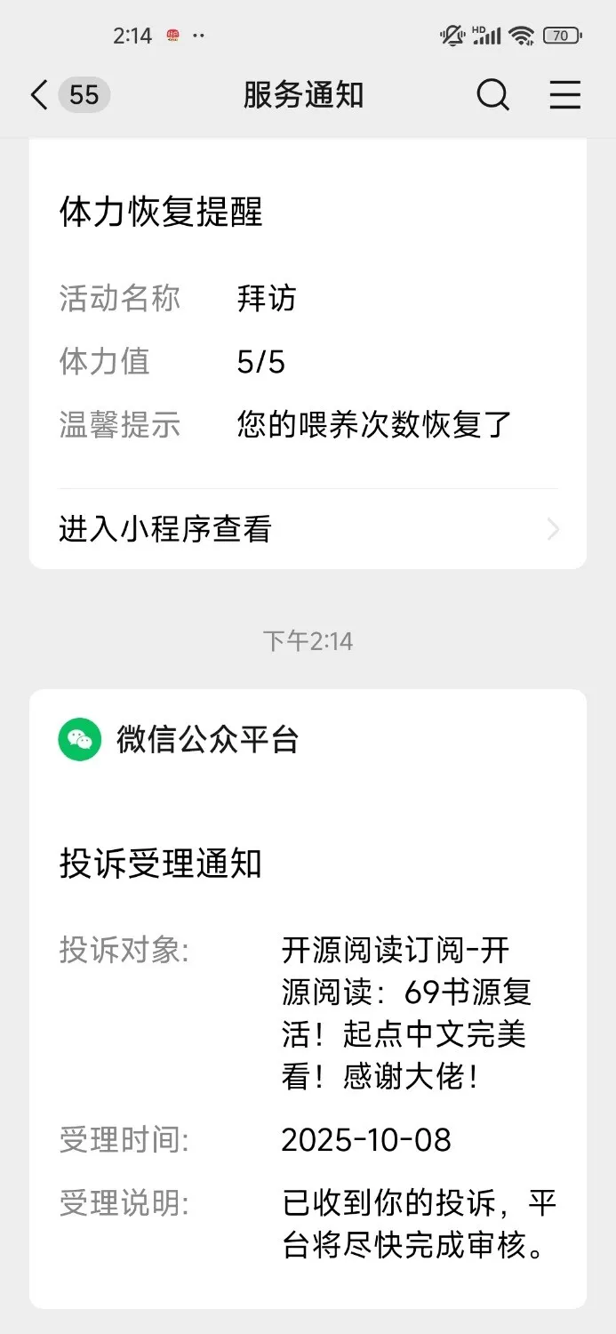 Screenshot_2025-10-08-14-14-10-202_com.tencent.mm.webp