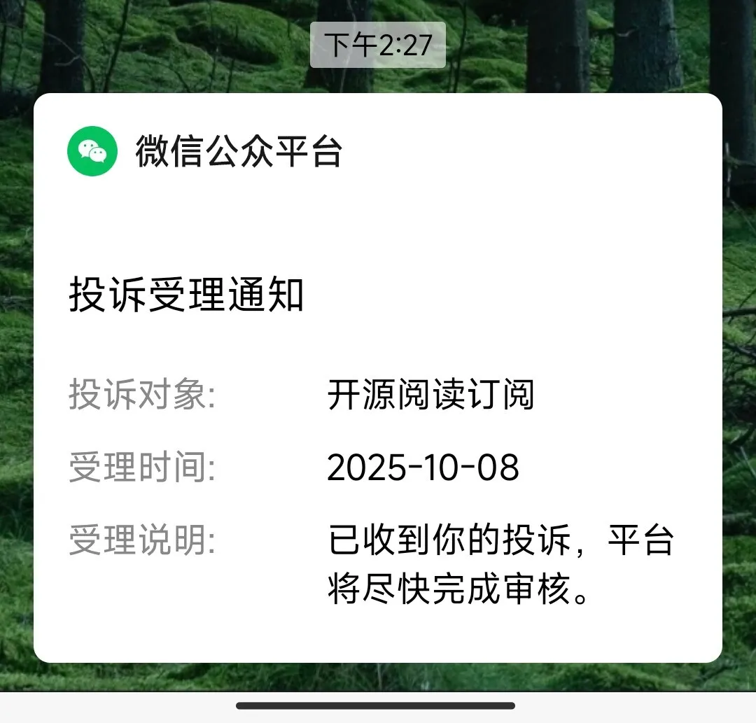 Screenshot_2025-10-08-14-29-44-570_com.tencent.mm-edit.webp