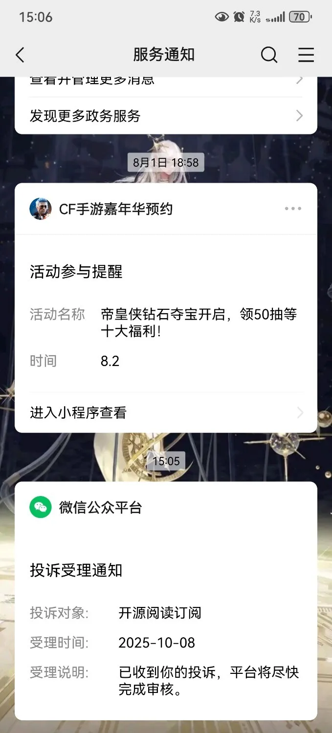 Screenshot_20251008_150614_com.tencent.mm.webp