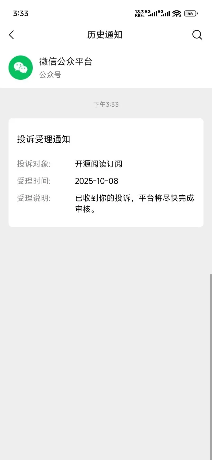 Screenshot_2025-10-08-15-33-51-558_com.tencent.mm.webp