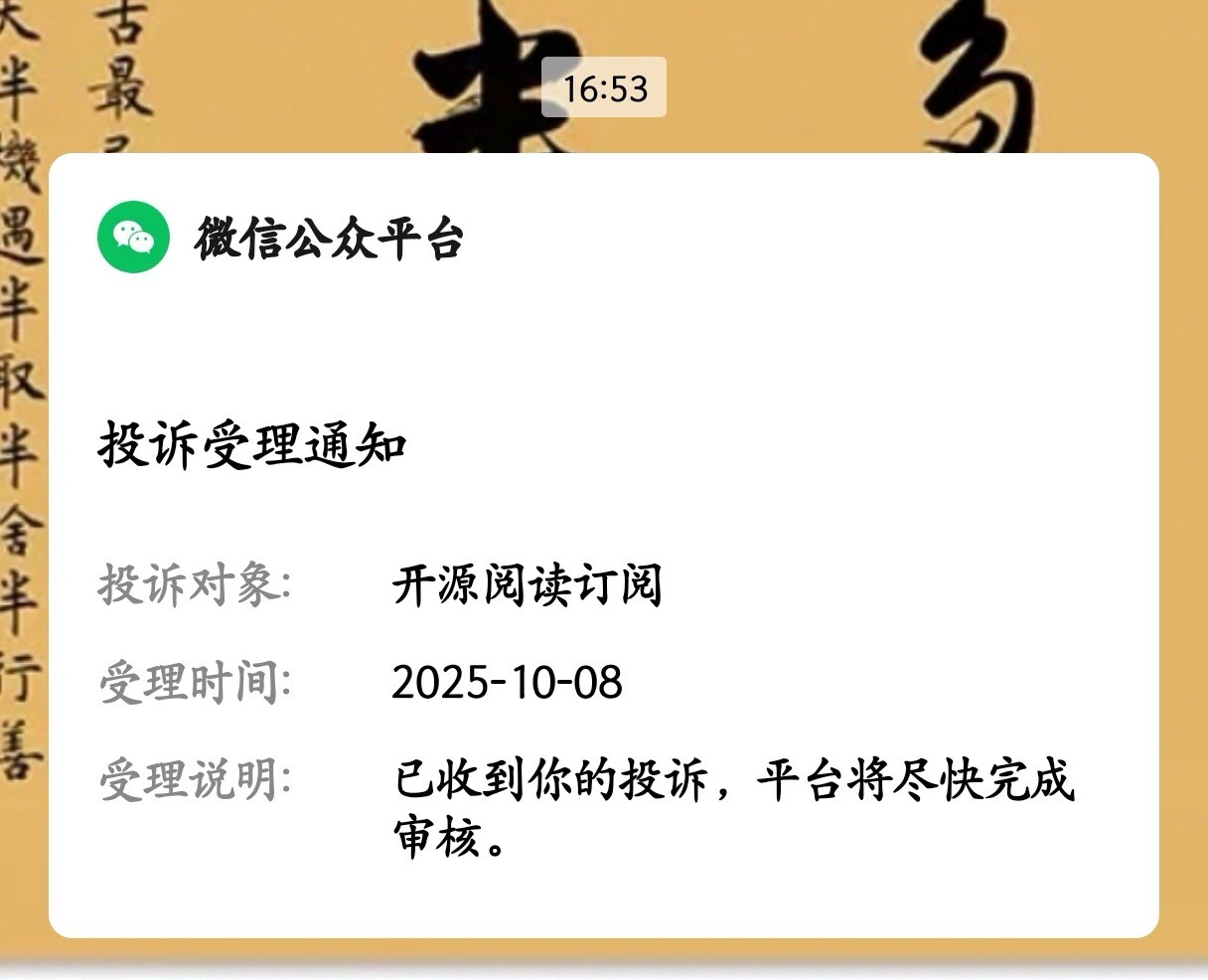 Screenshot_20251008_165308_com.tencent.mm_edit_666931654862814.jpg