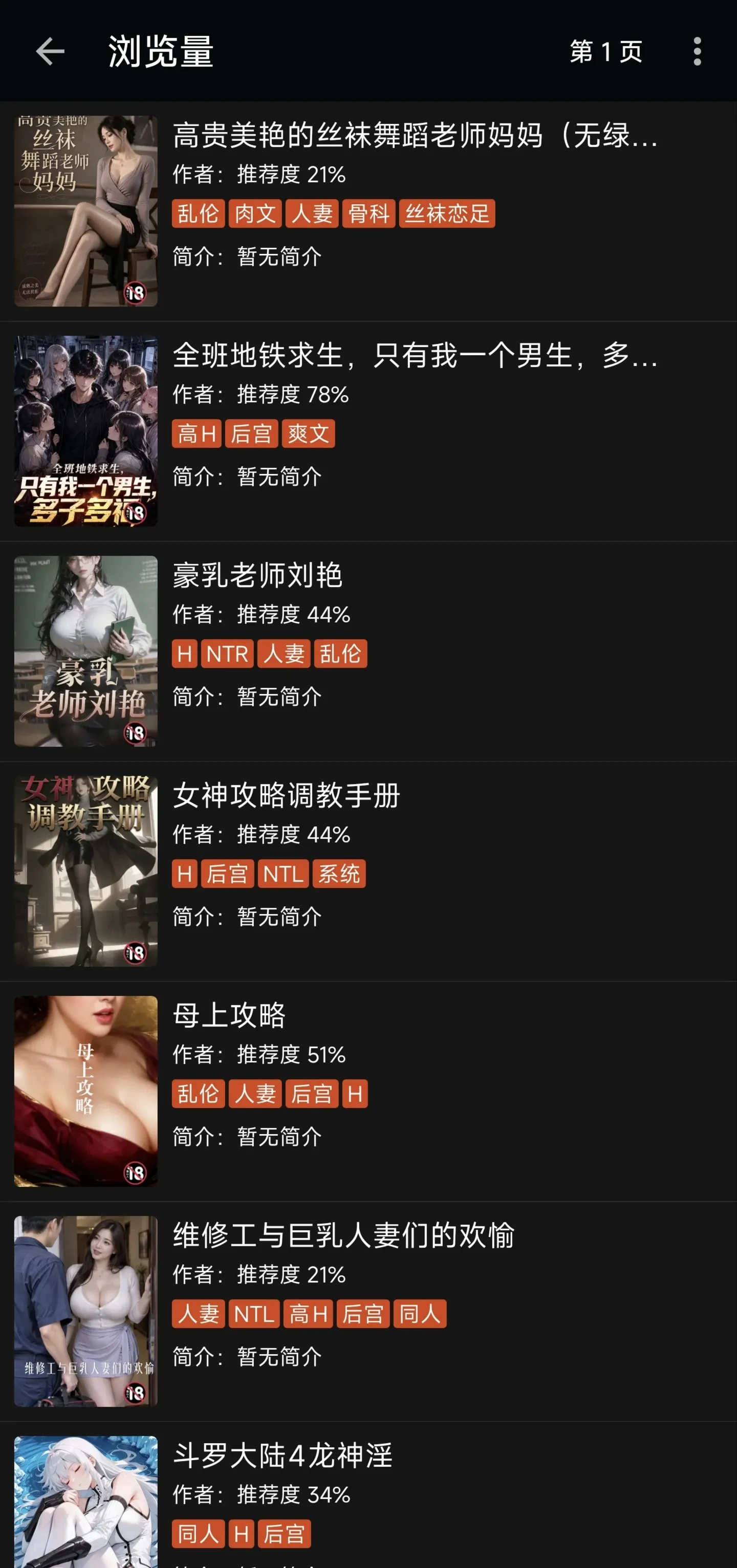 搬山人小说/中文CR小说/4399小说